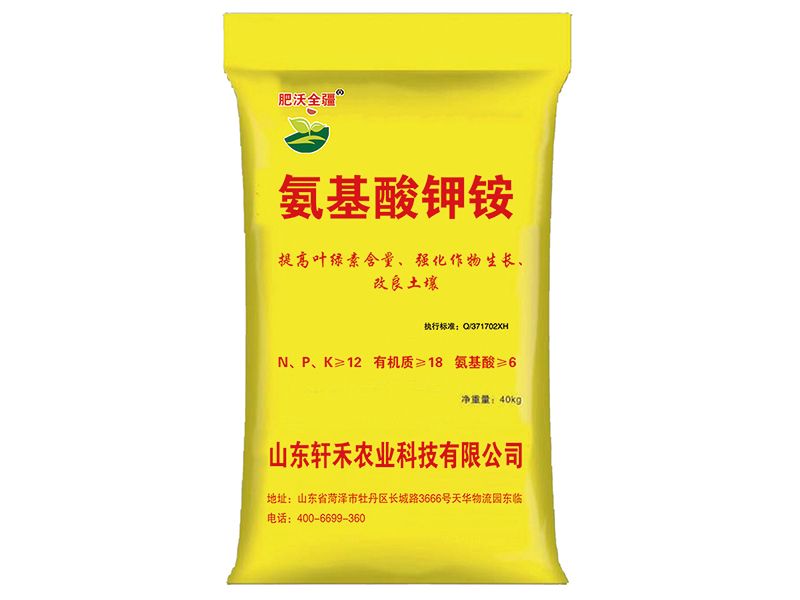 复合肥