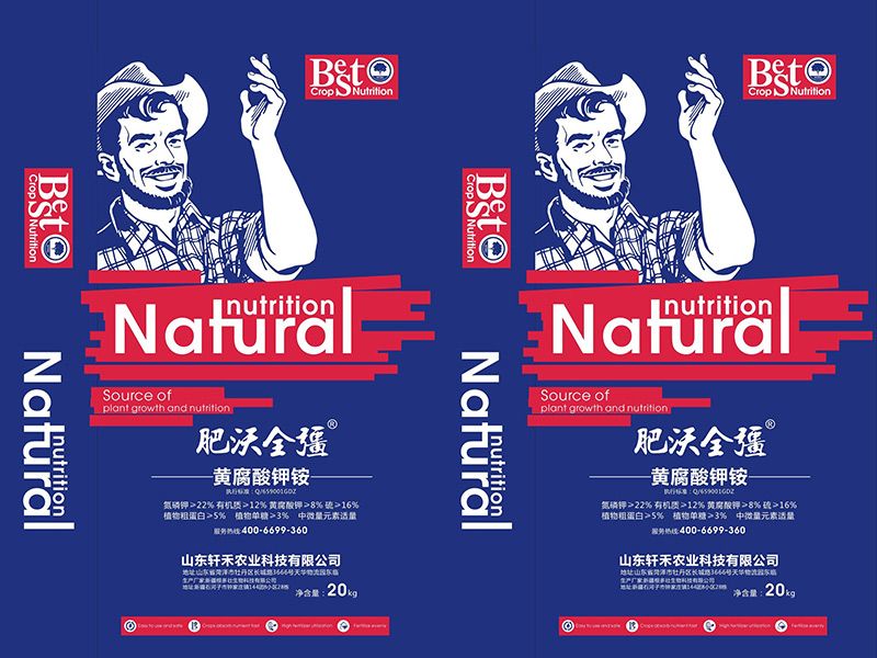 大量元素水溶肥