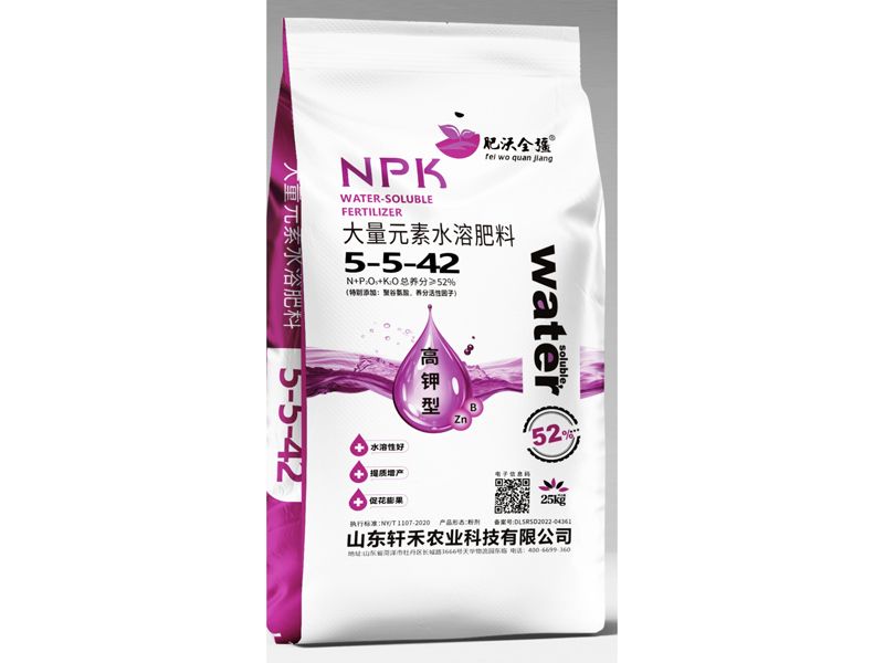 大量元素水溶肥料