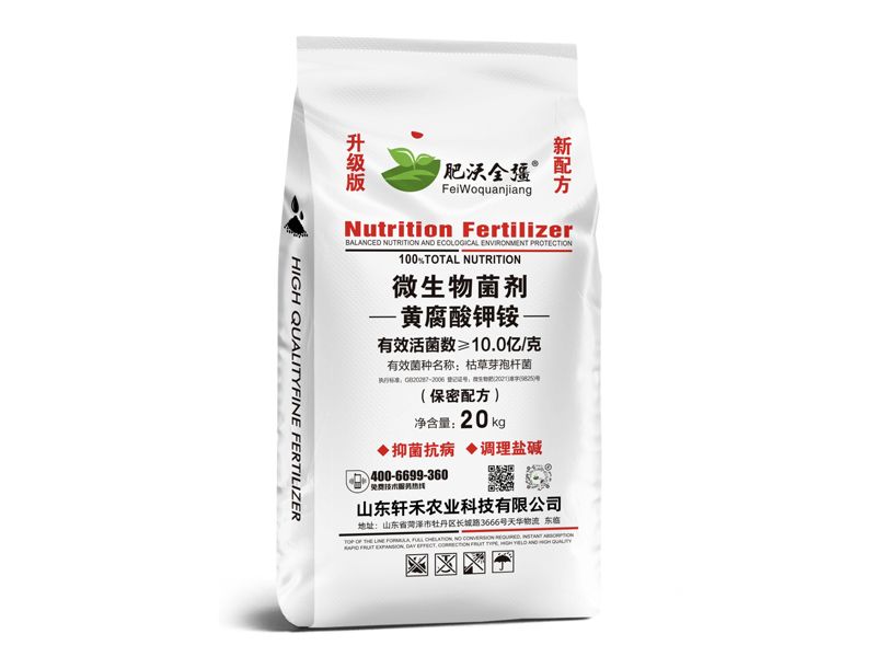 微生物菌剂